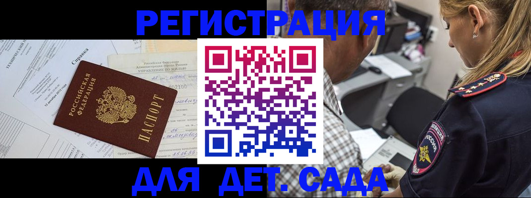 временная регистрация поиск в Реутове