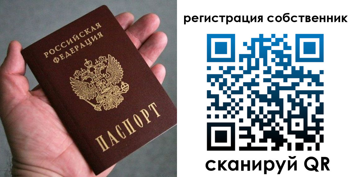 временная регистрация госуслуги в Реутове