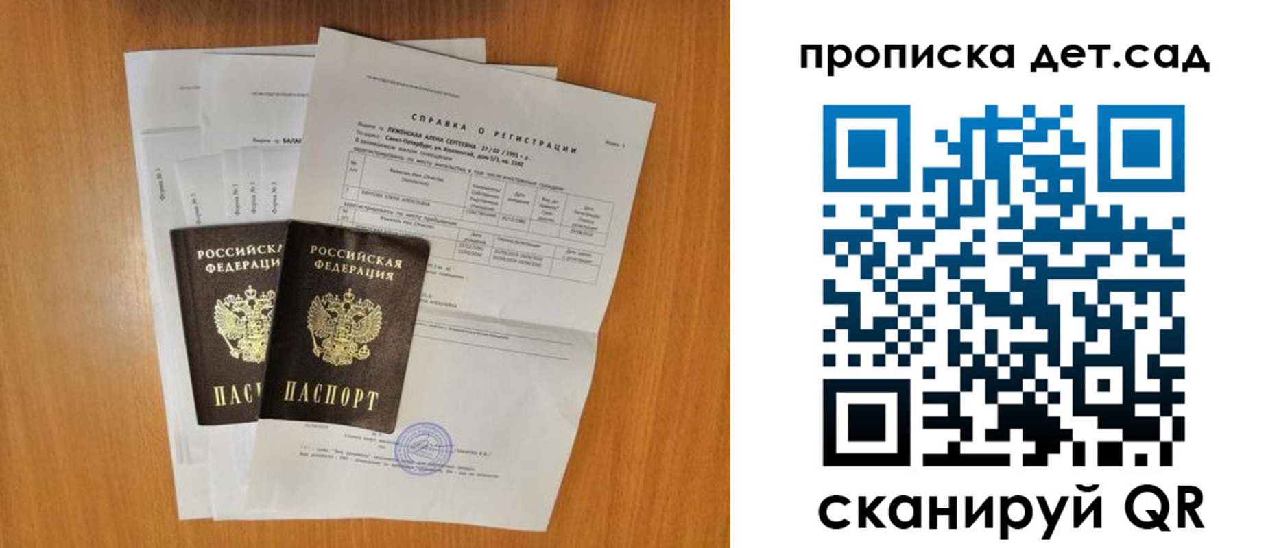 прописка иностранных граждан в Реутове