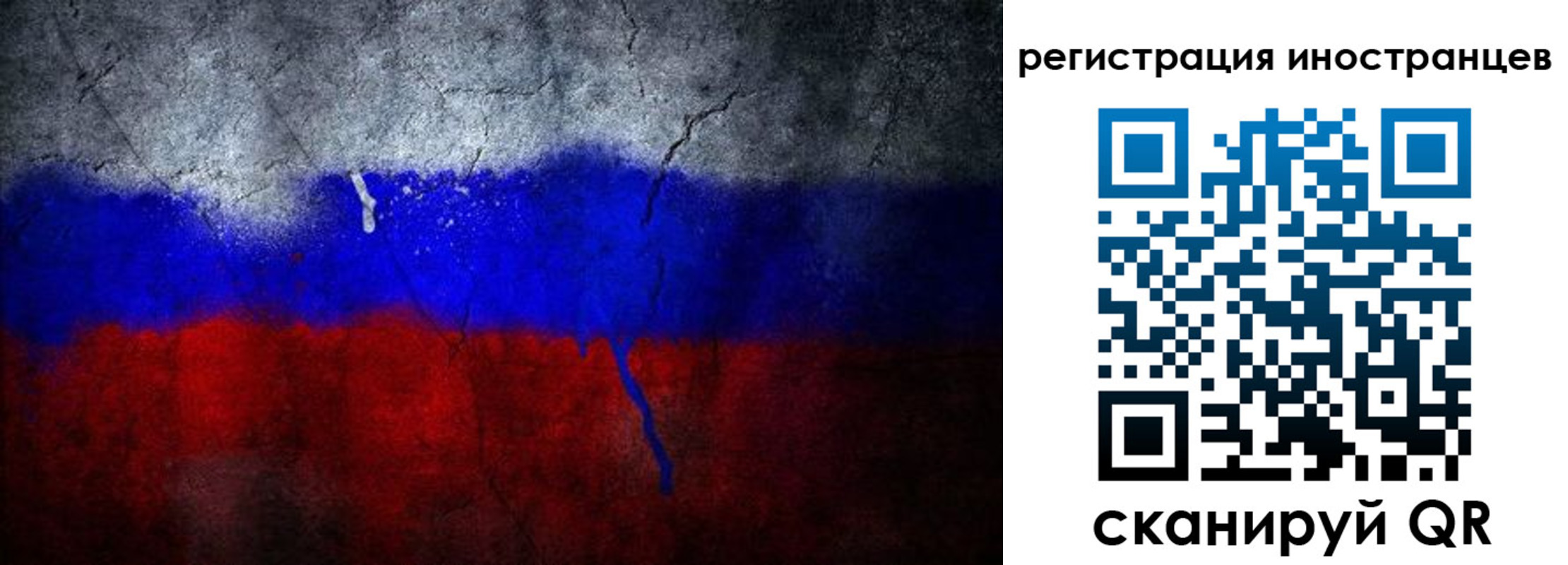 временная регистрация законно в Реутове