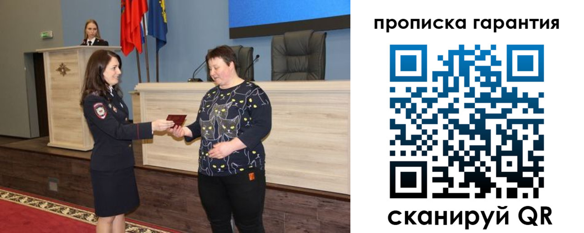 прописка регистрация в Реутове