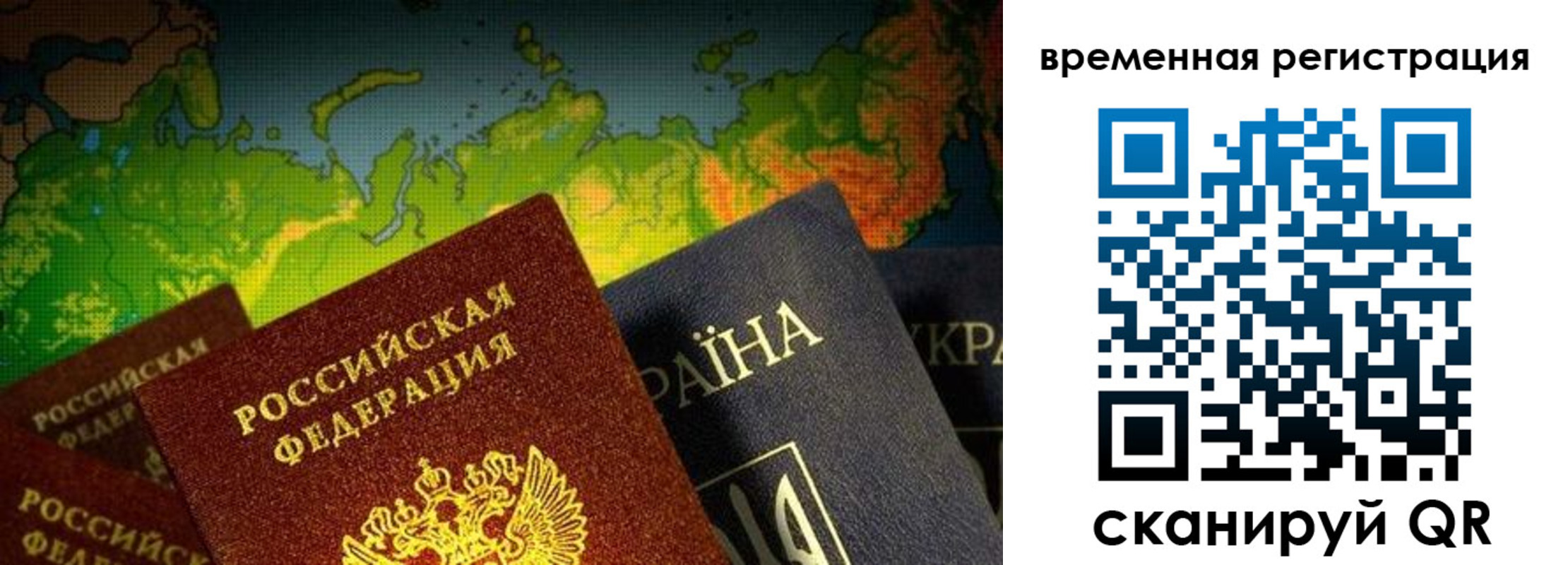 прописка в Реутове