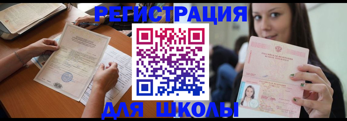 пропишу в квартире в Реутове