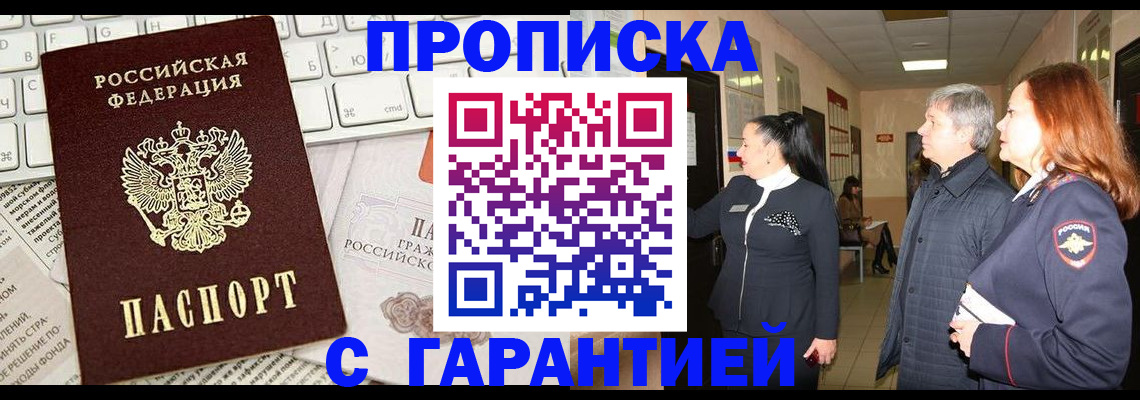 миграционный учет в Реутове