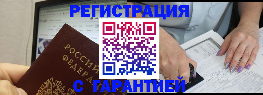 регистрация для школы в Реутове