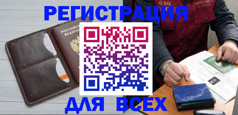 прописка поиск в Реутове