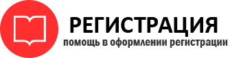 прописка в Реутове id241652